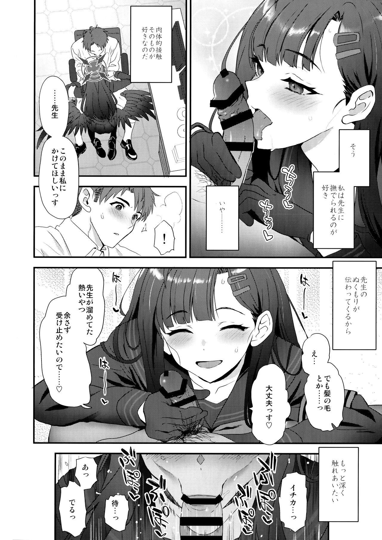 Nandina Domestica - Page 9