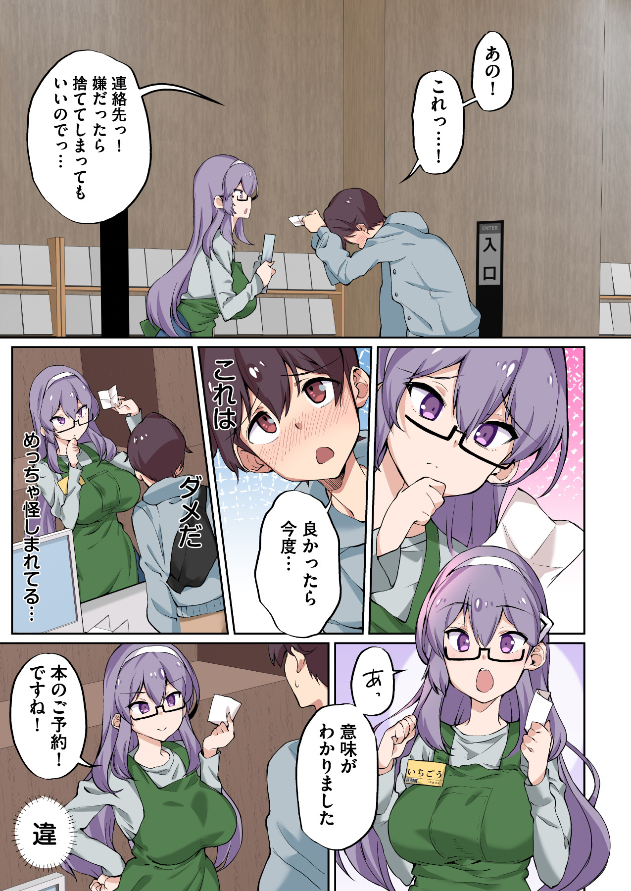 Preview page 5