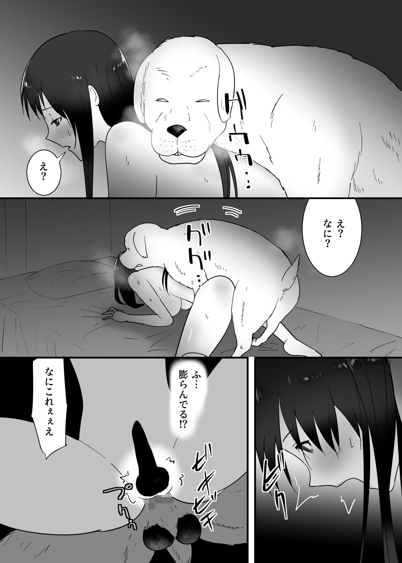犬のいる性活 - Page 30