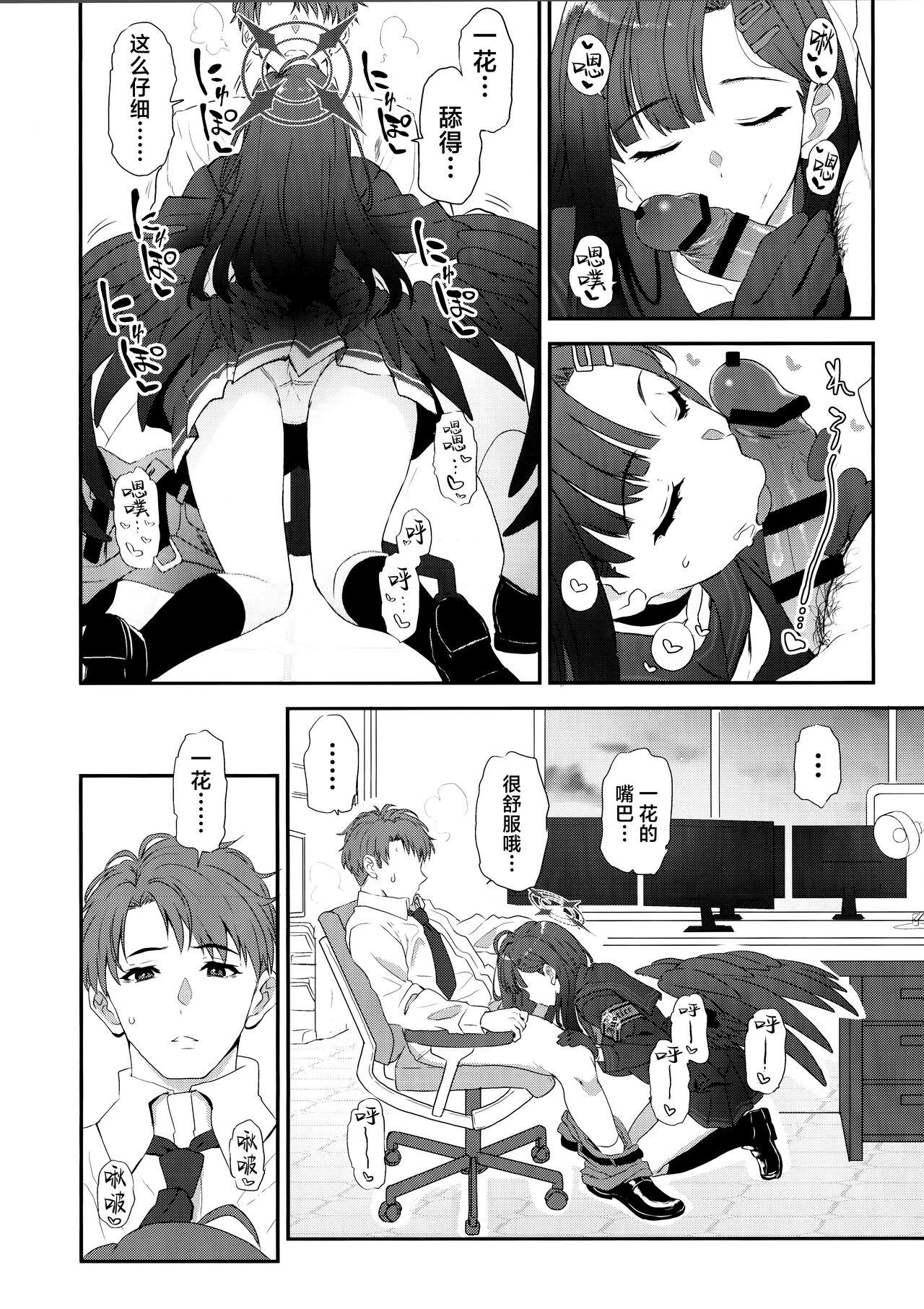 Preview page 8