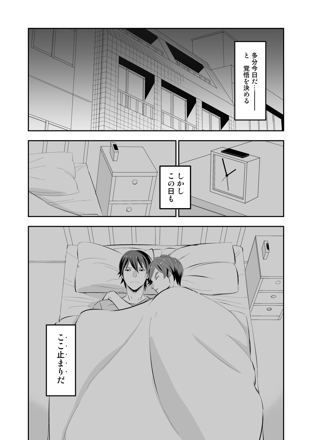 BORDERLINE - Page 68