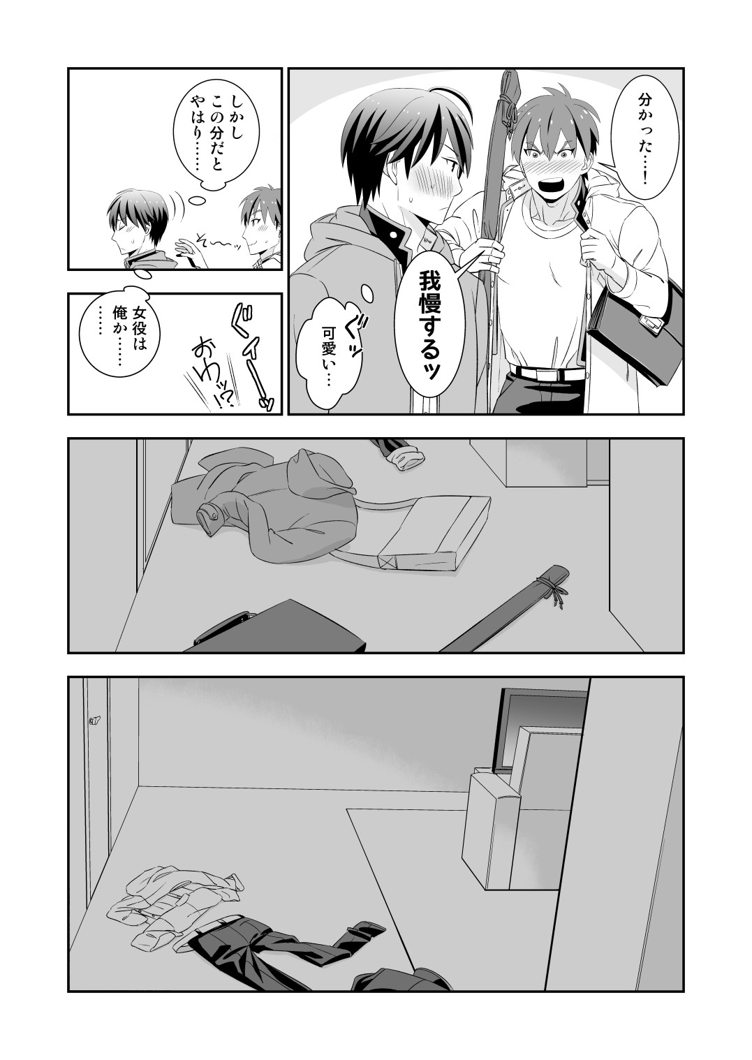 BORDERLINE - Page 97