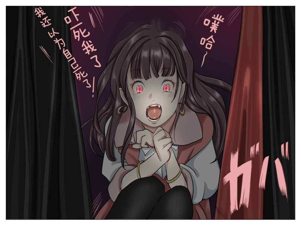 Vampire Girls Multiplying - Chapter 1 - Page 57