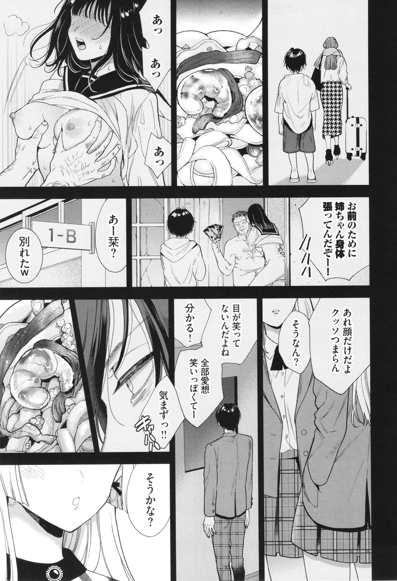 Boy Meets Innocent - Page 32