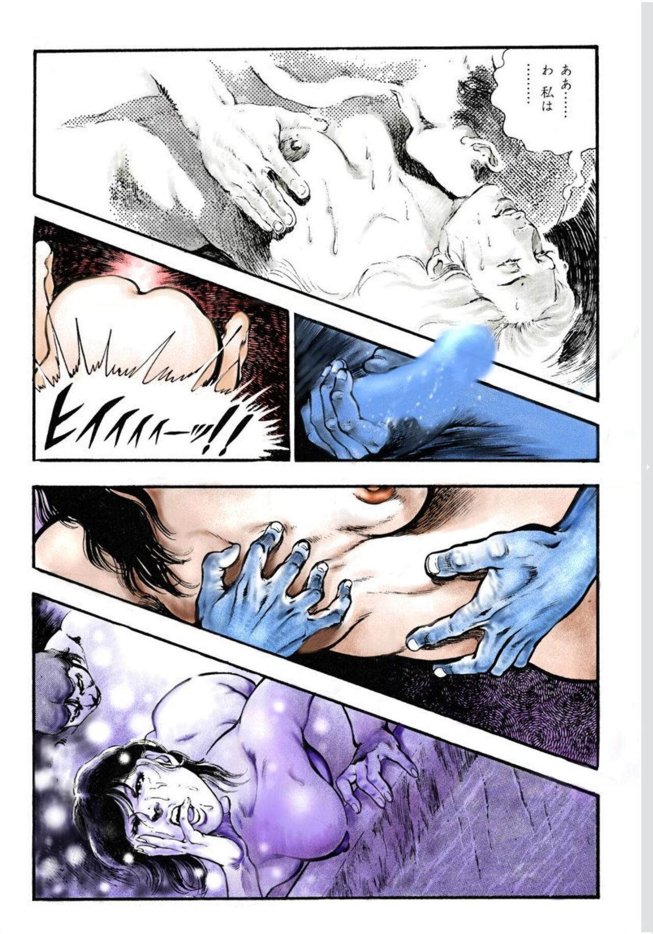 Adultery Teacher - Page 12
