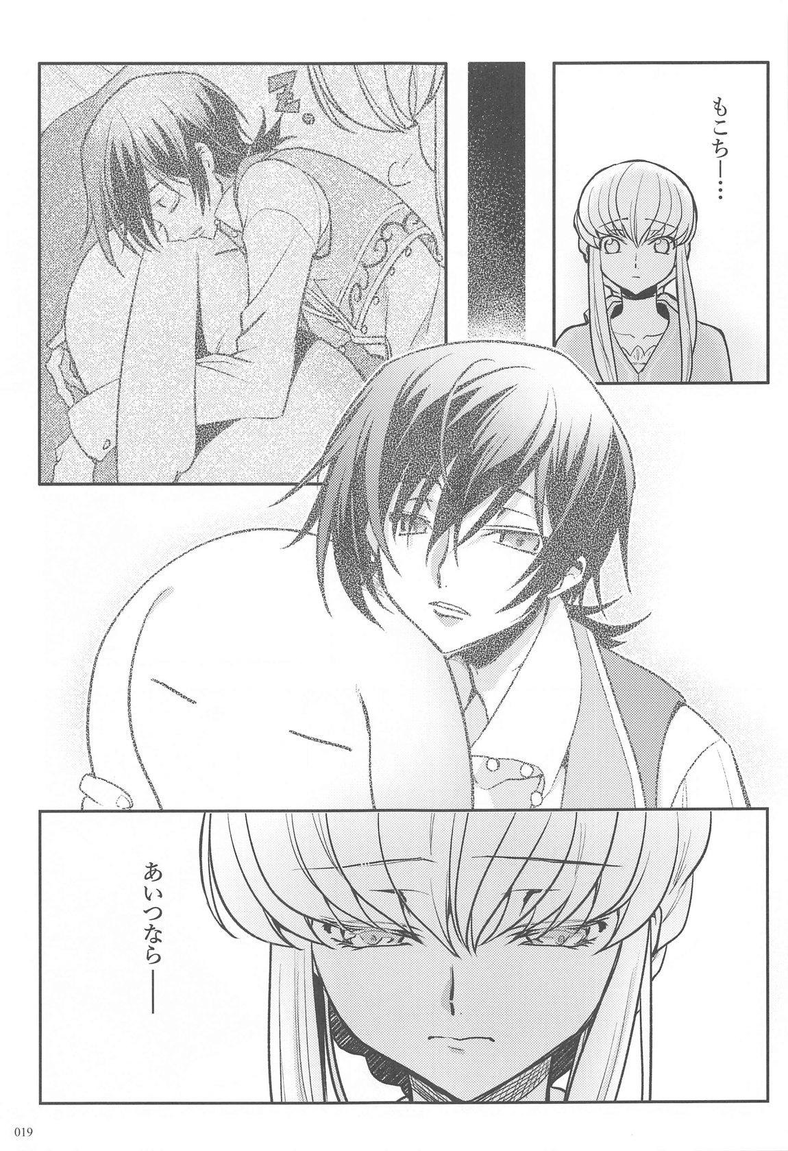 Noiseless...and - Page 17