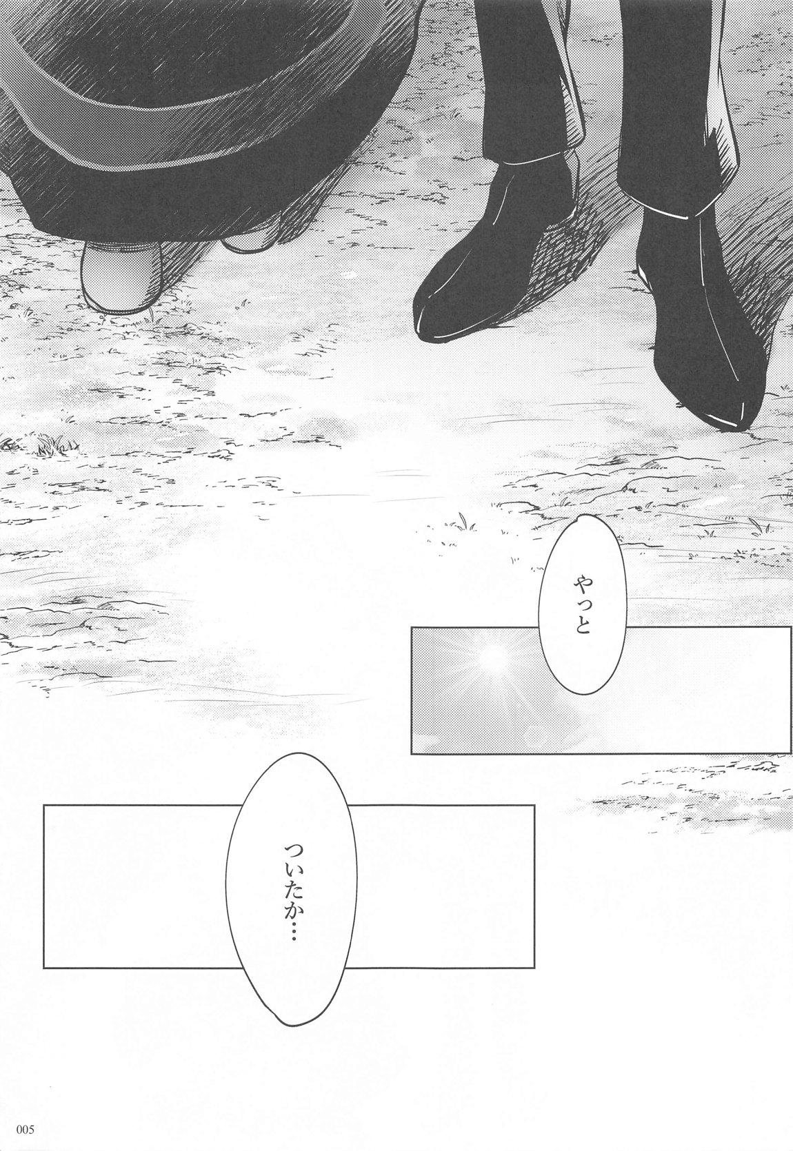 Noiseless...and - Page 3