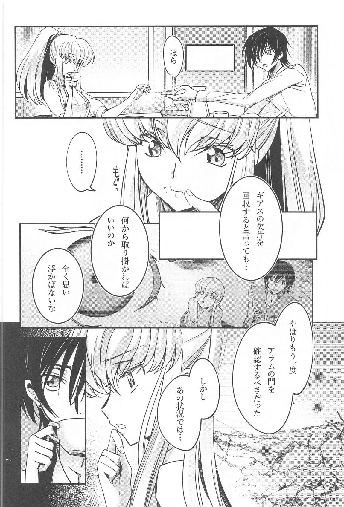 Noiseless...and - Page 63