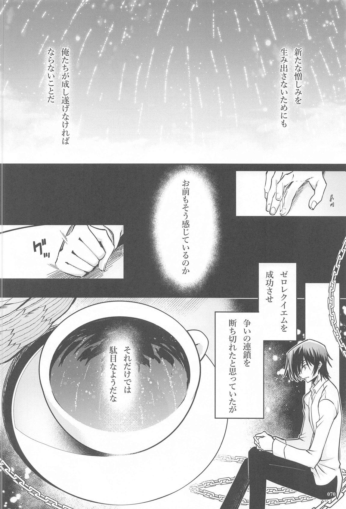 Noiseless...and - Page 67