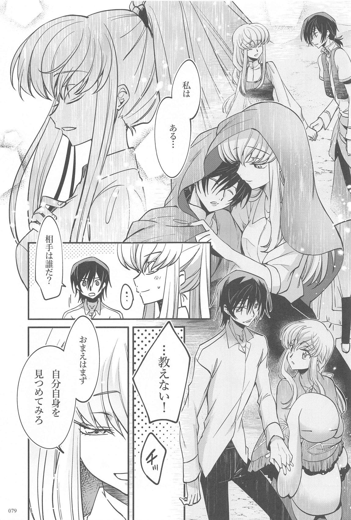 Noiseless...and - Page 76