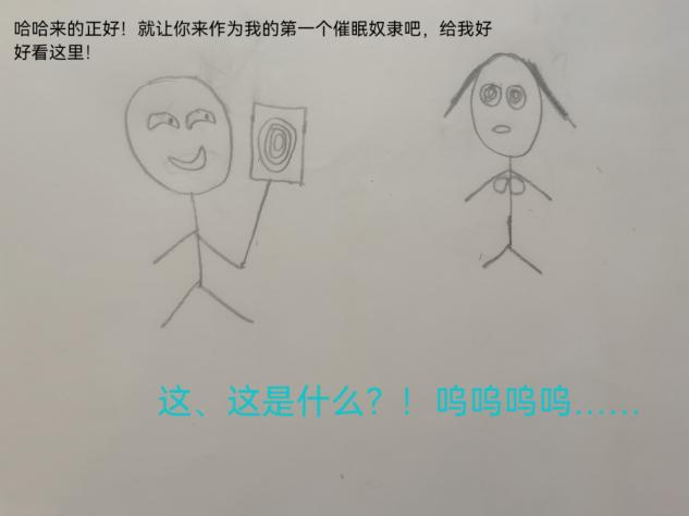 【原创漫画】获得催眠道具的我，先拿下校花女神与美艳教师，随后穿越世界征服一切 - Page 5