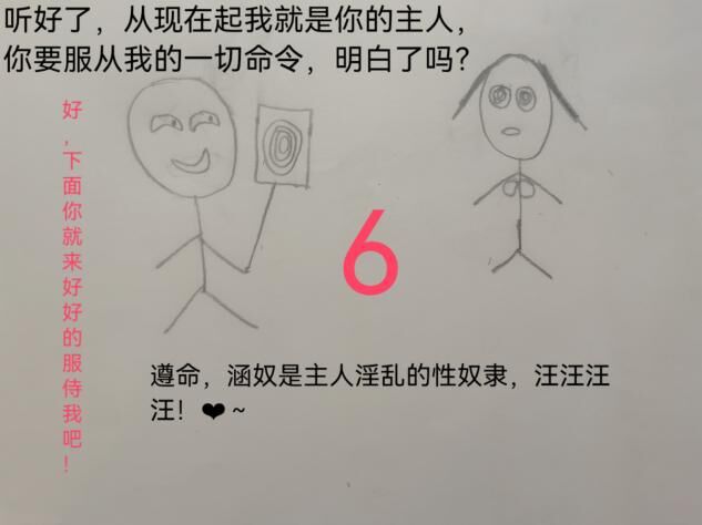 【原创漫画】获得催眠道具的我,先拿下校花女神与美艳教师,随后穿越世界征服一切 - Page 6