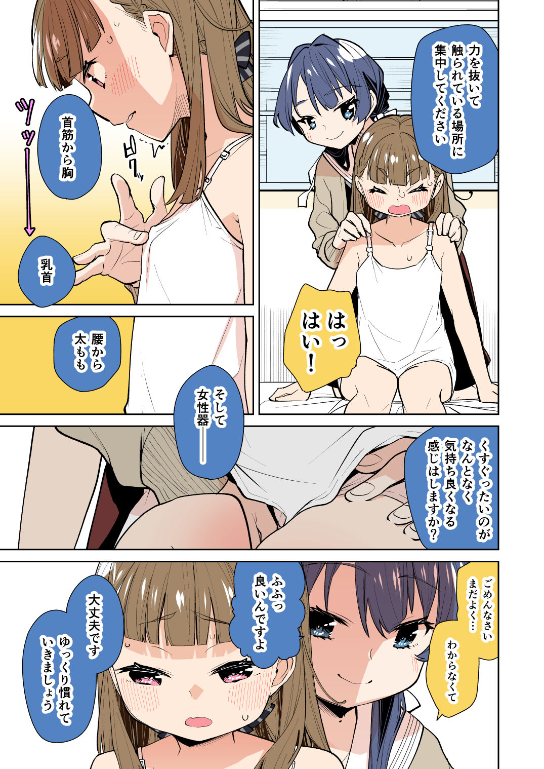 Futanari Jogakuin - Page 15
