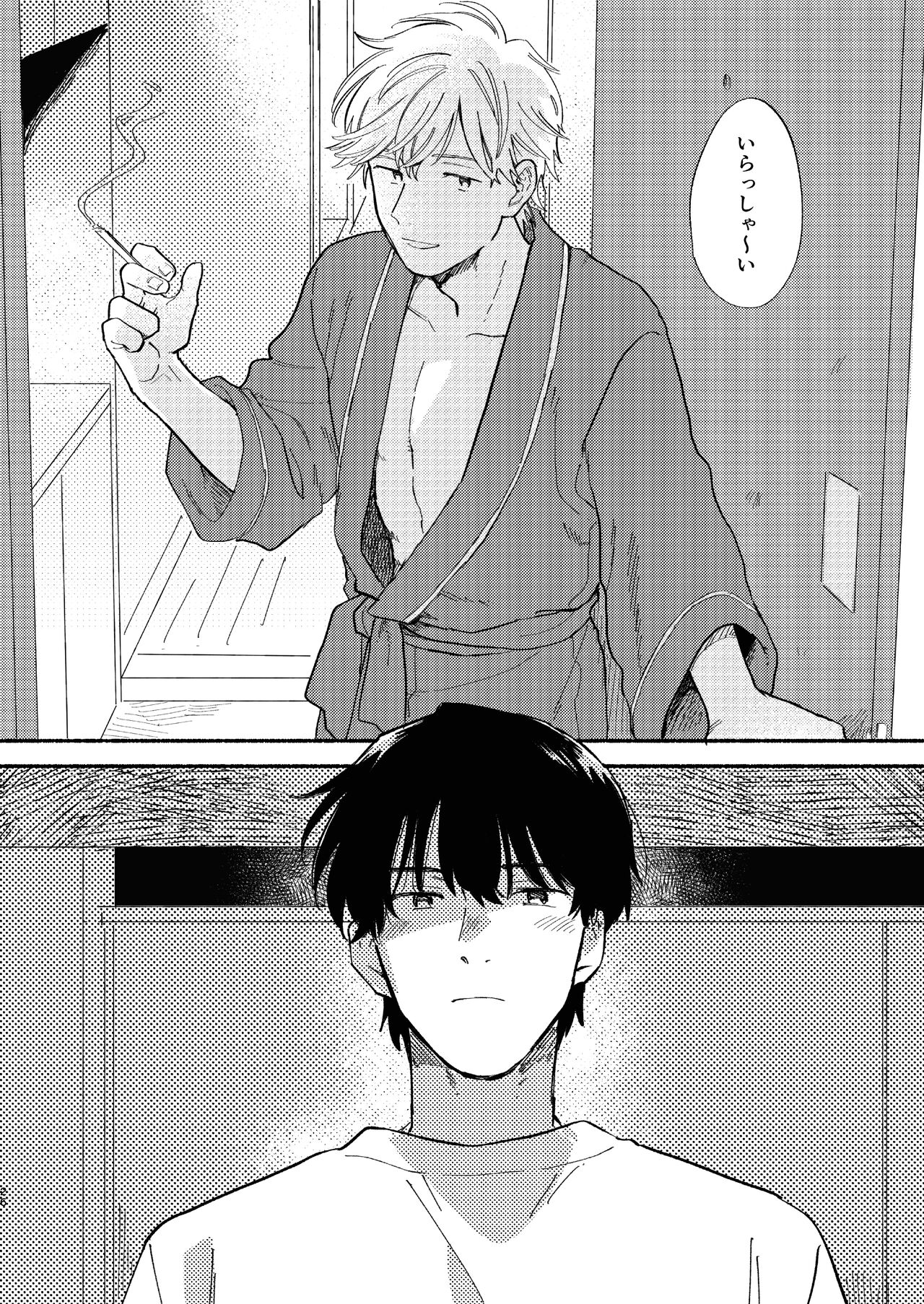 ZETSURIN - Page 27
