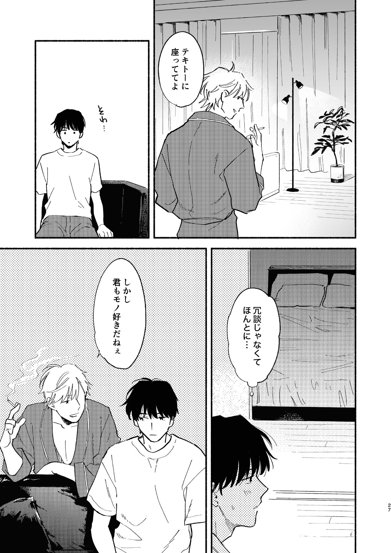 ZETSURIN - Page 28