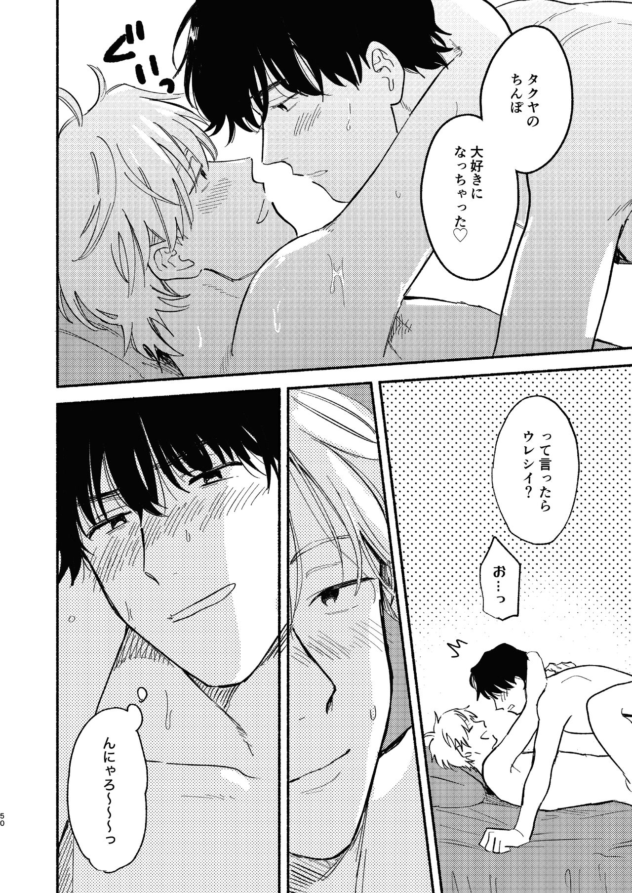 ZETSURIN - Page 51