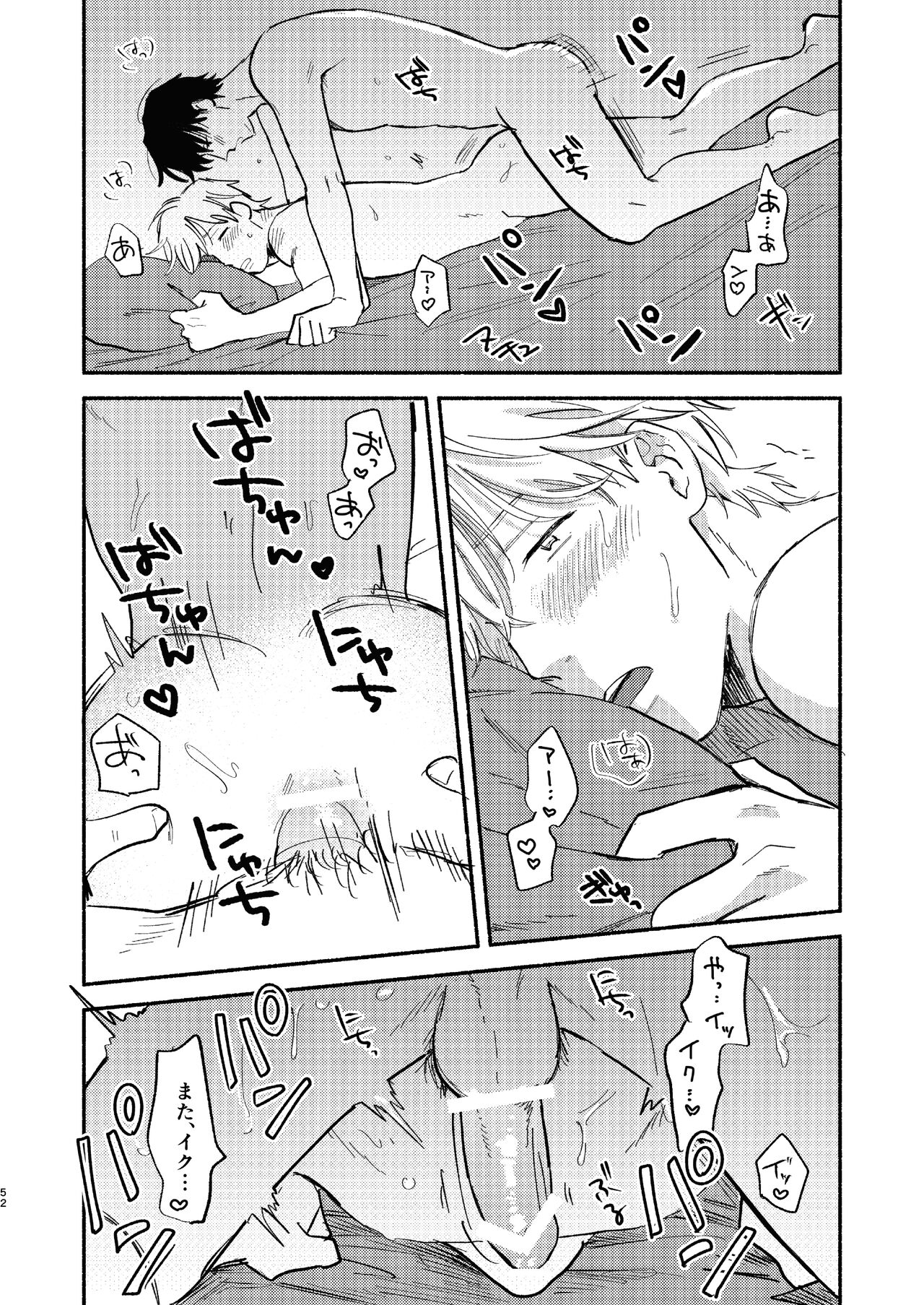 ZETSURIN - Page 53