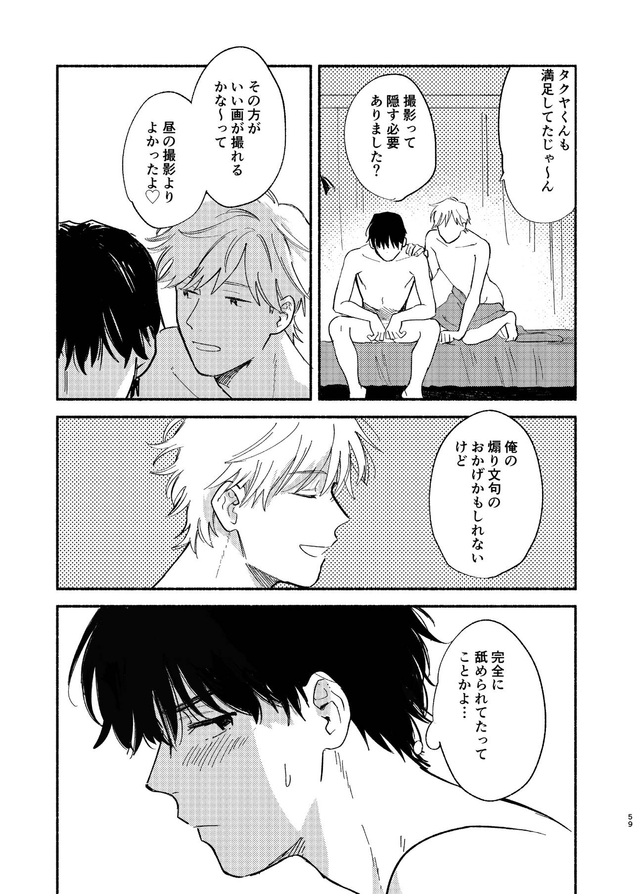 ZETSURIN - Page 60