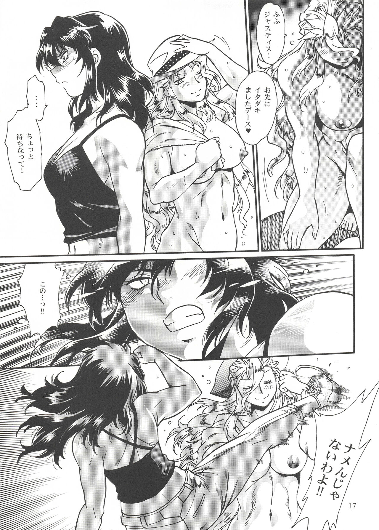 RING x MAMA Vol. 8 - Page 16