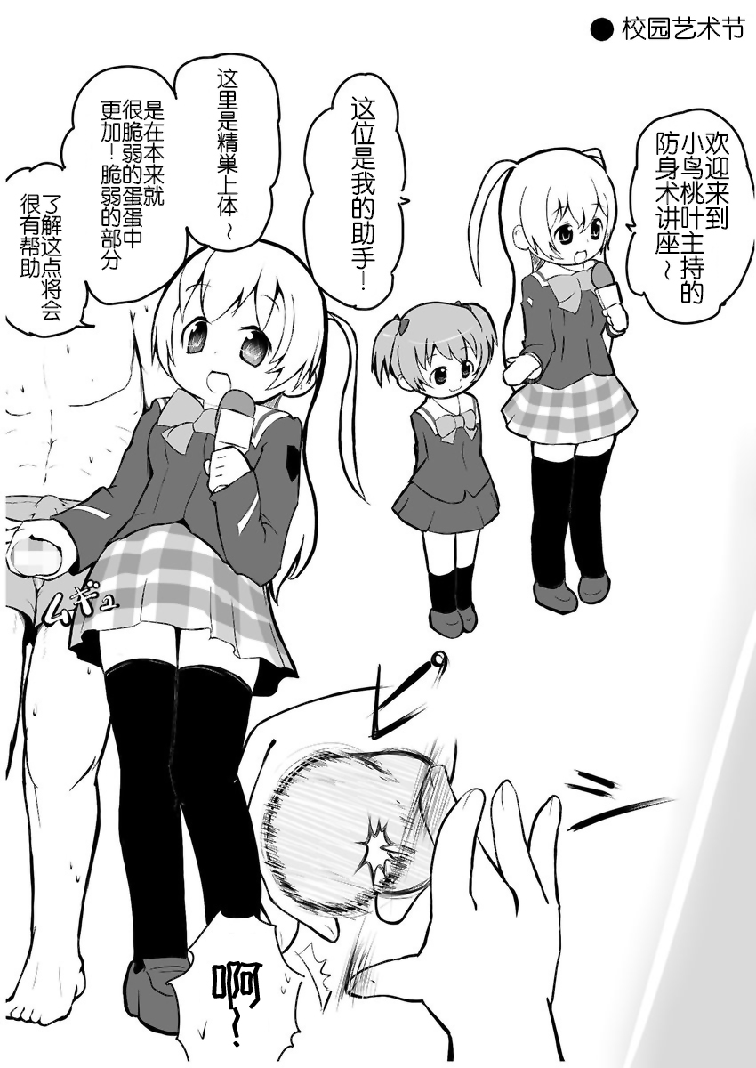 Moment IN BUST - Page 6