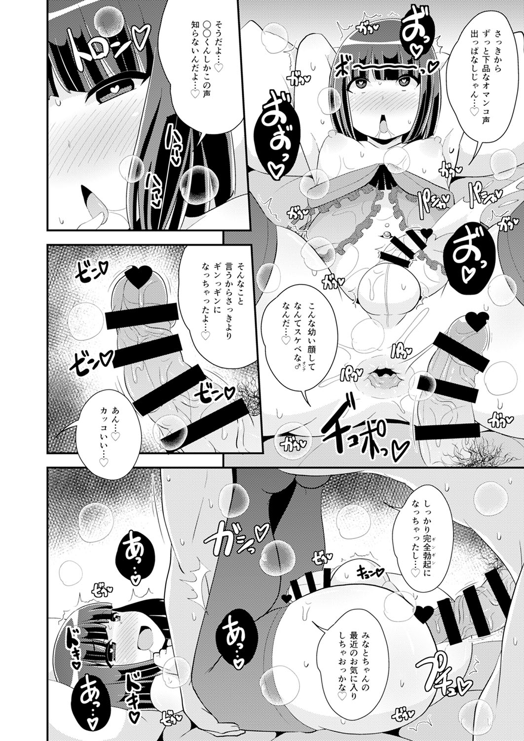 30代女装子♂は精嚢でイク - Page 145
