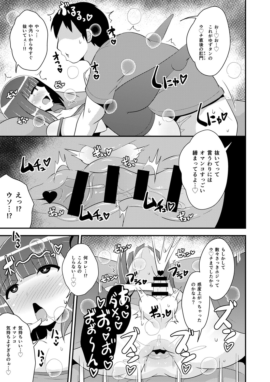 30代女装子♂は精嚢でイク - Page 164