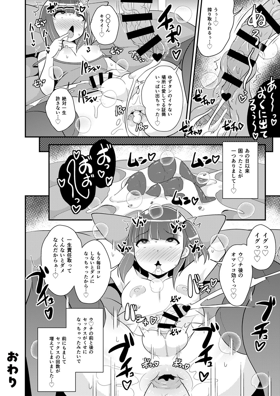 30代女装子♂は精嚢でイク - Page 167