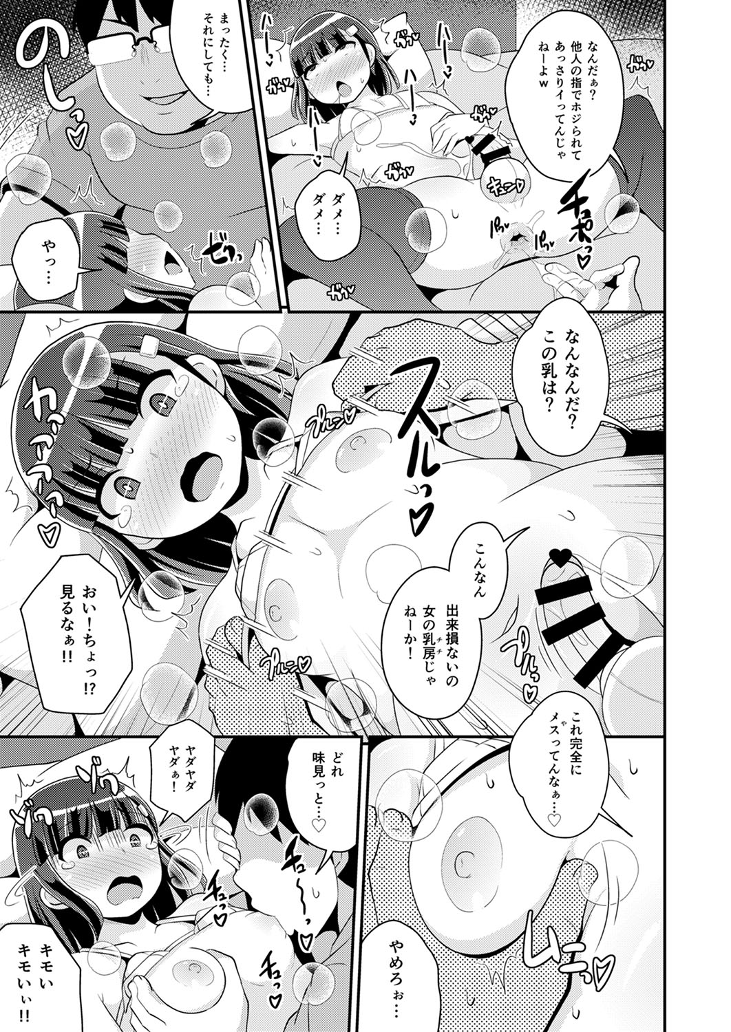 30代女装子♂は精嚢でイク - Page 176