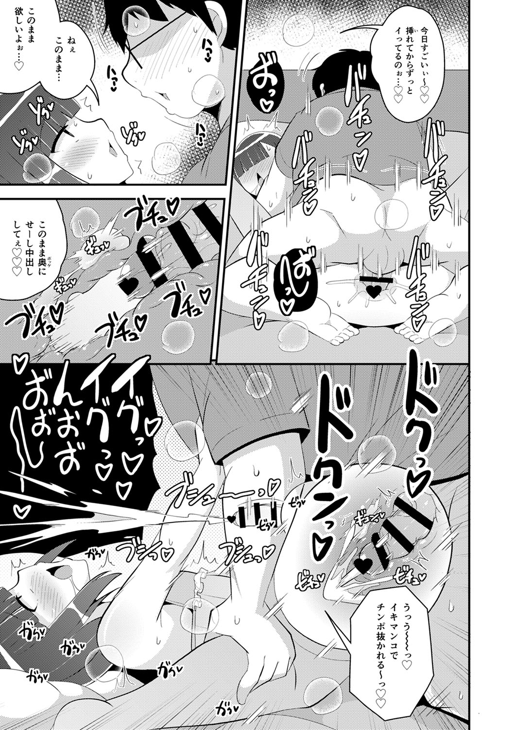 30代女装子♂は精嚢でイク - Page 198