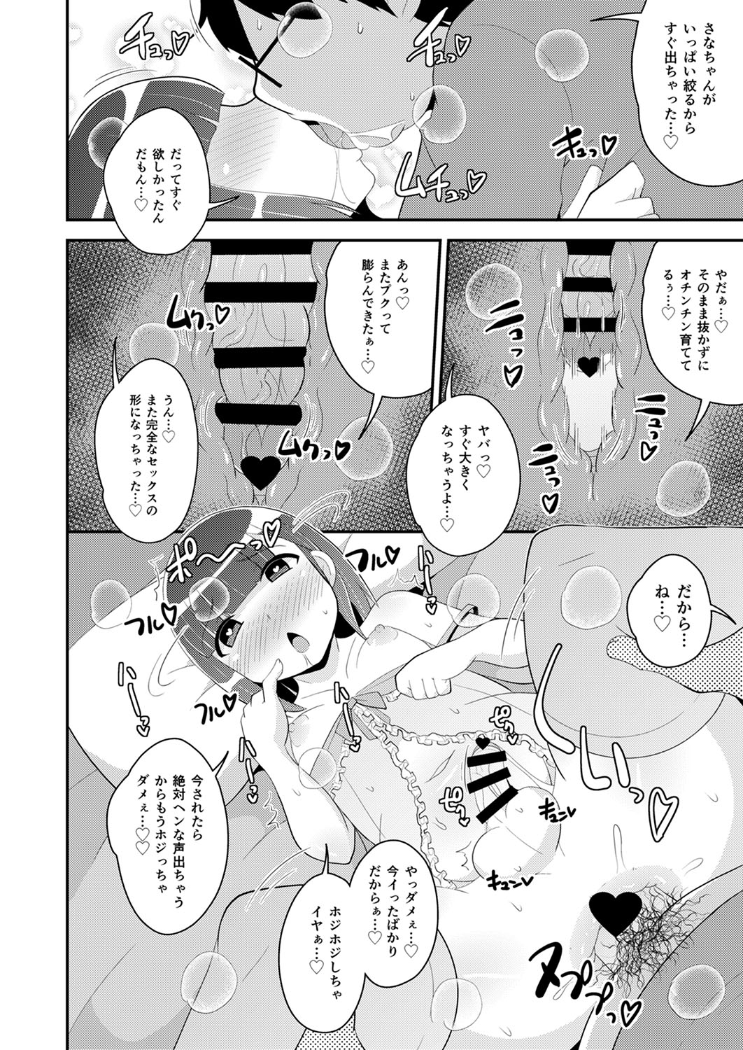 30代女装子♂は精嚢でイク - Page 199