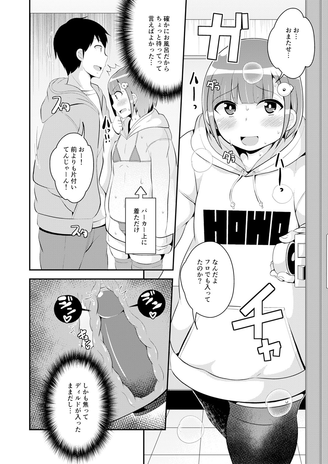30代女装子♂は精嚢でイク - Page 211