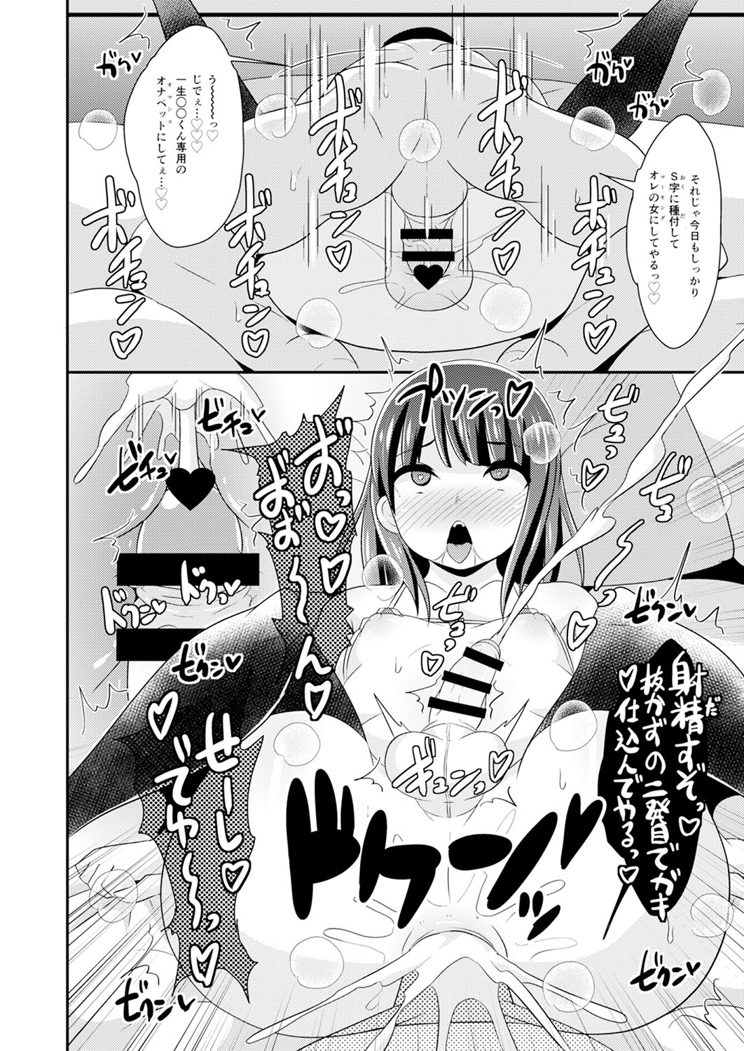 30代女装子♂は精嚢でイク - Page 45