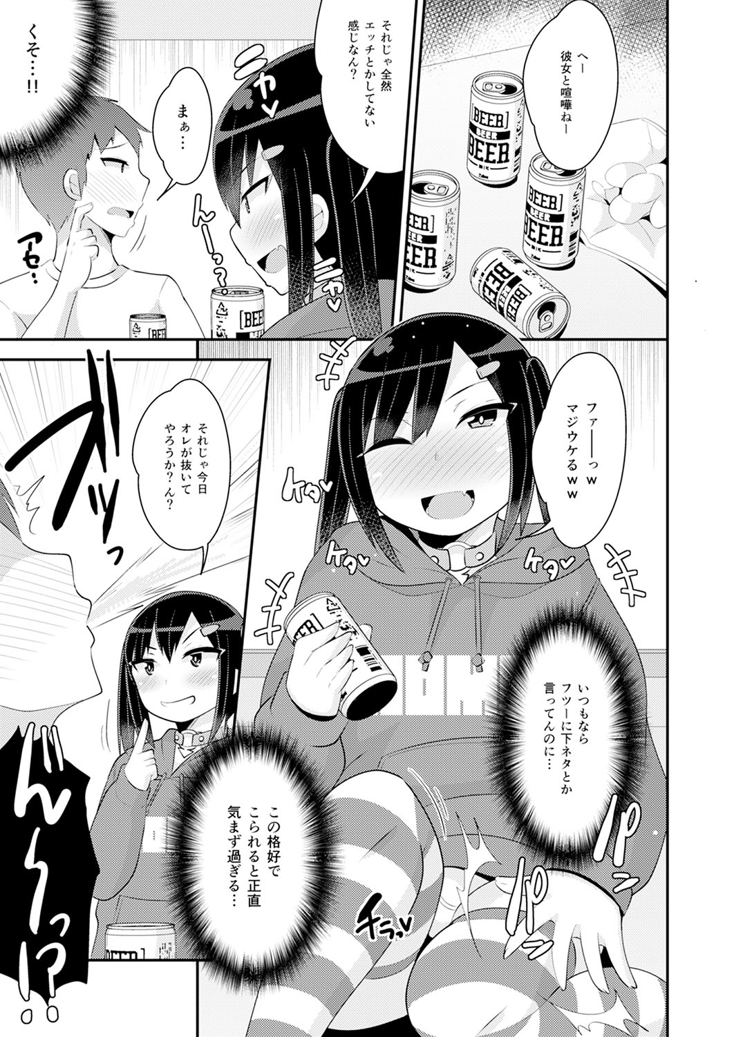 30代女装子♂は精嚢でイク - Page 72