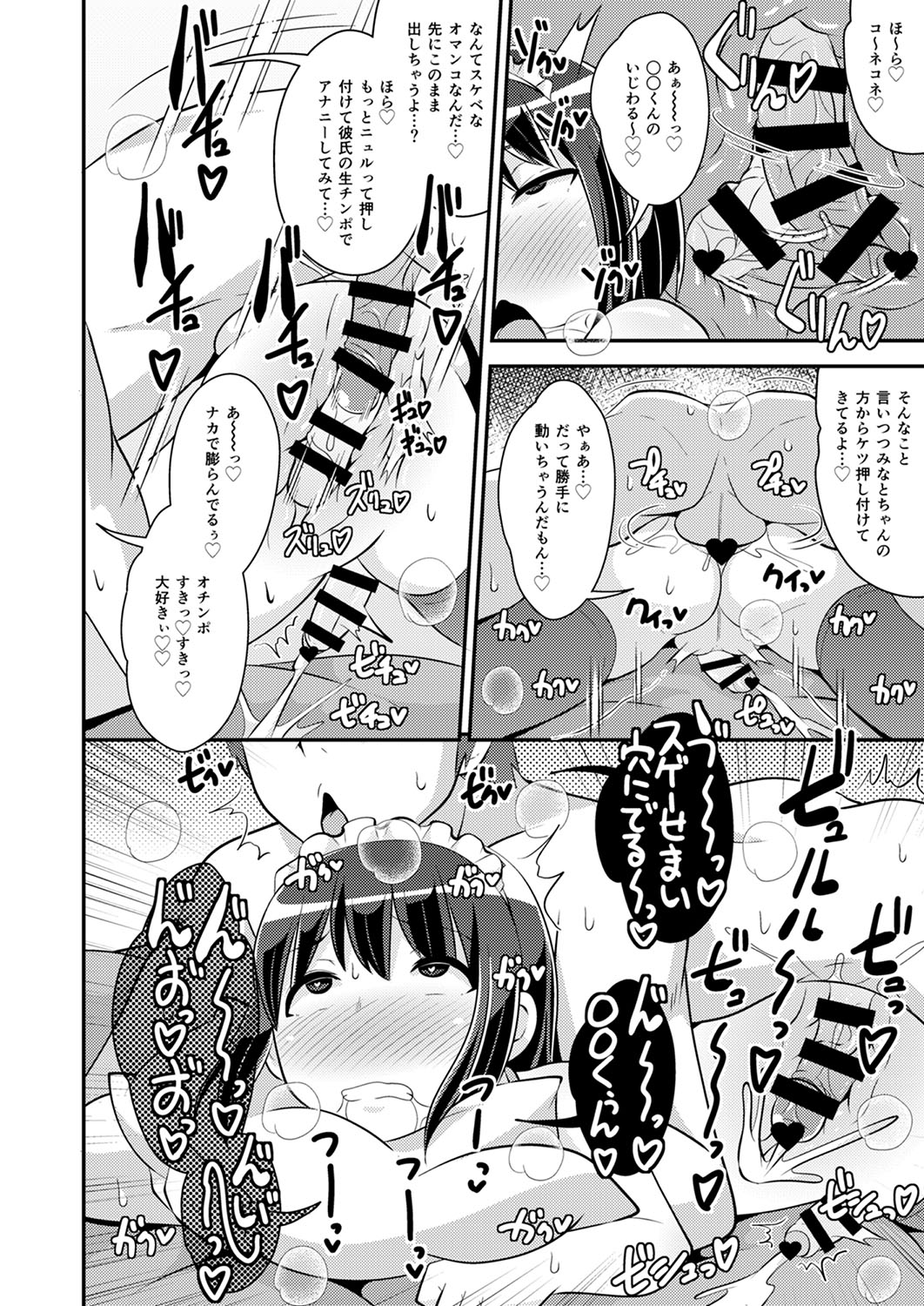 30代女装子♂は精嚢でイク - Page 95