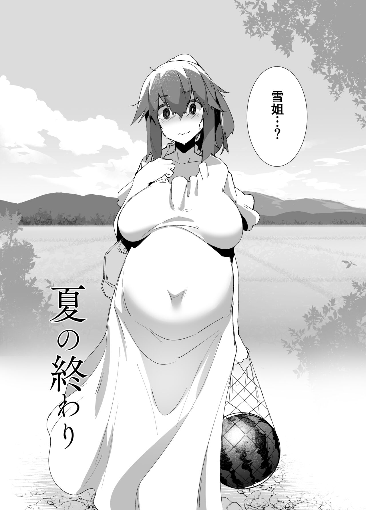 Natsu no Owari - Page 4