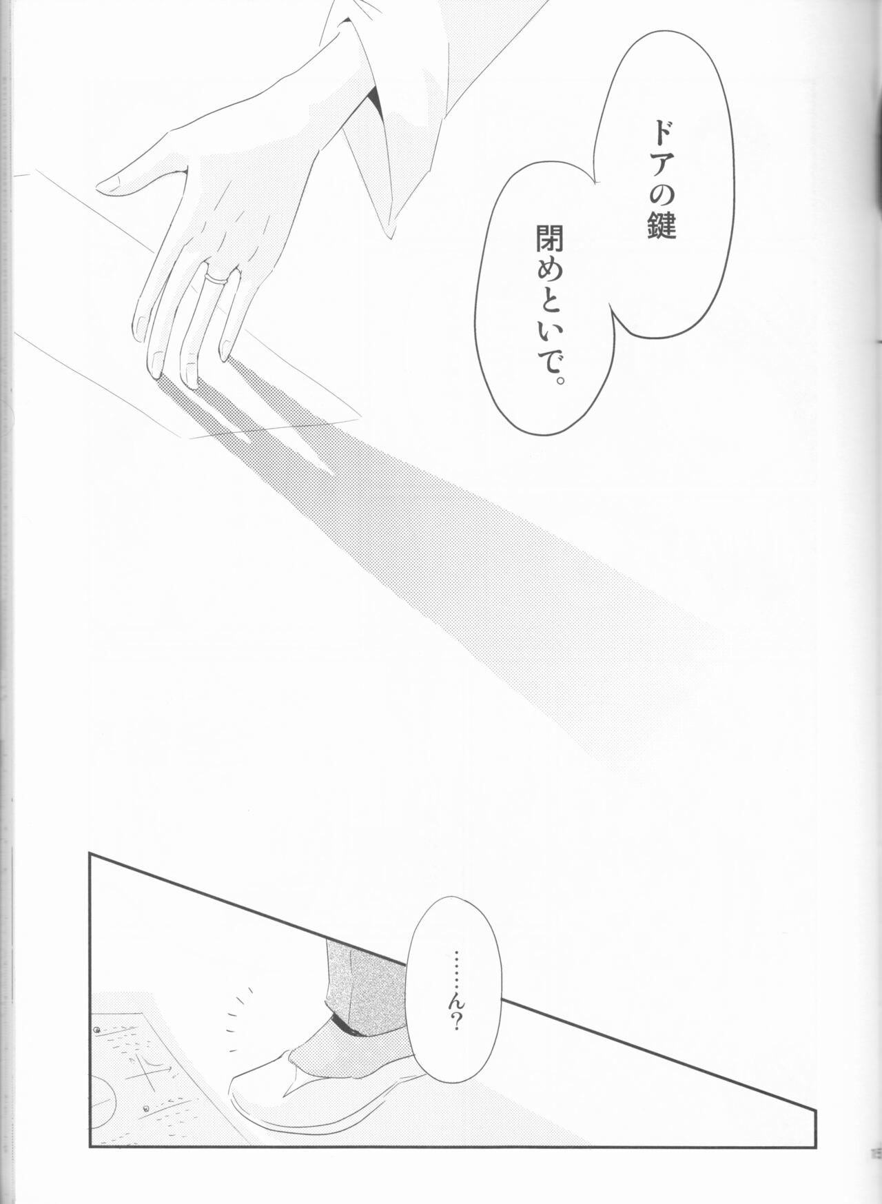 Seishun Melancholic - Page 16