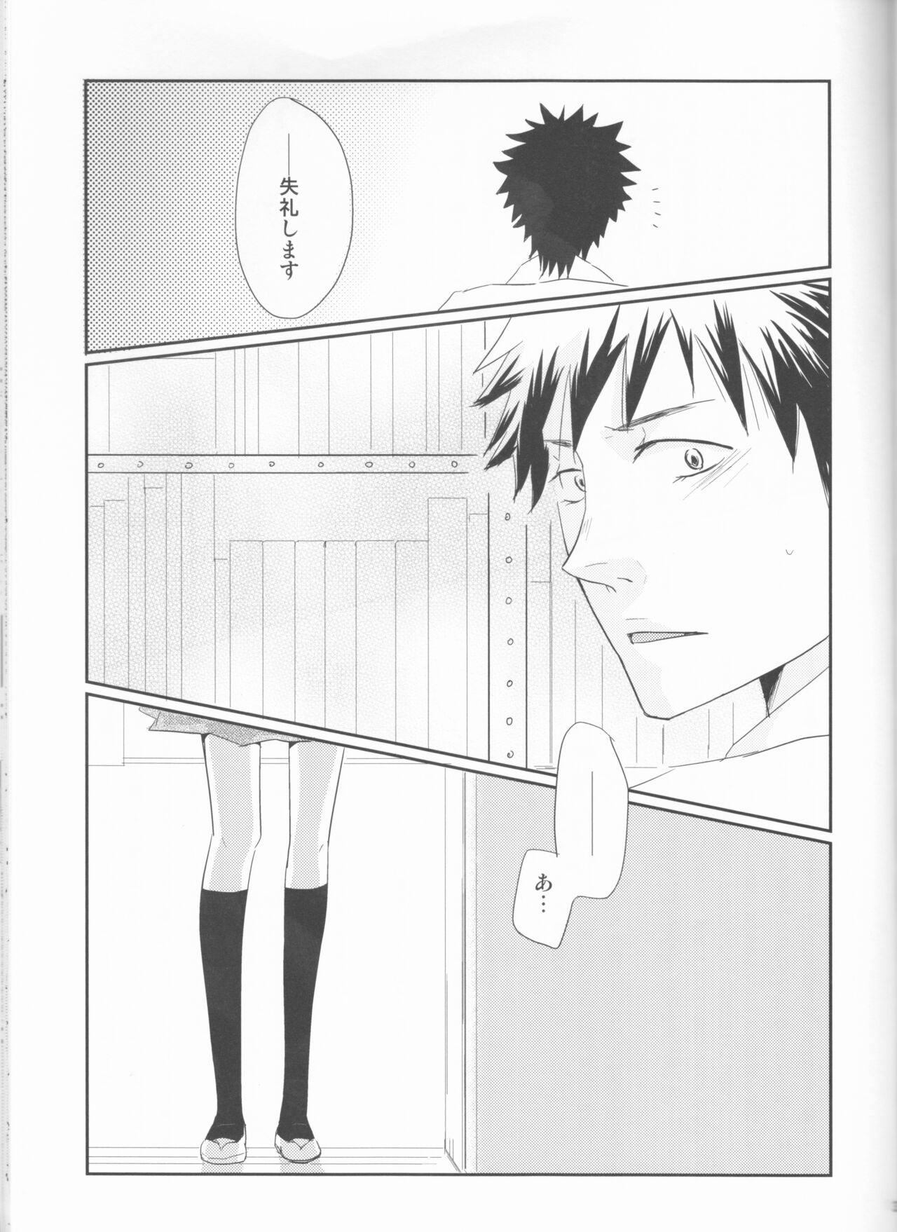 Seishun Melancholic - Page 38