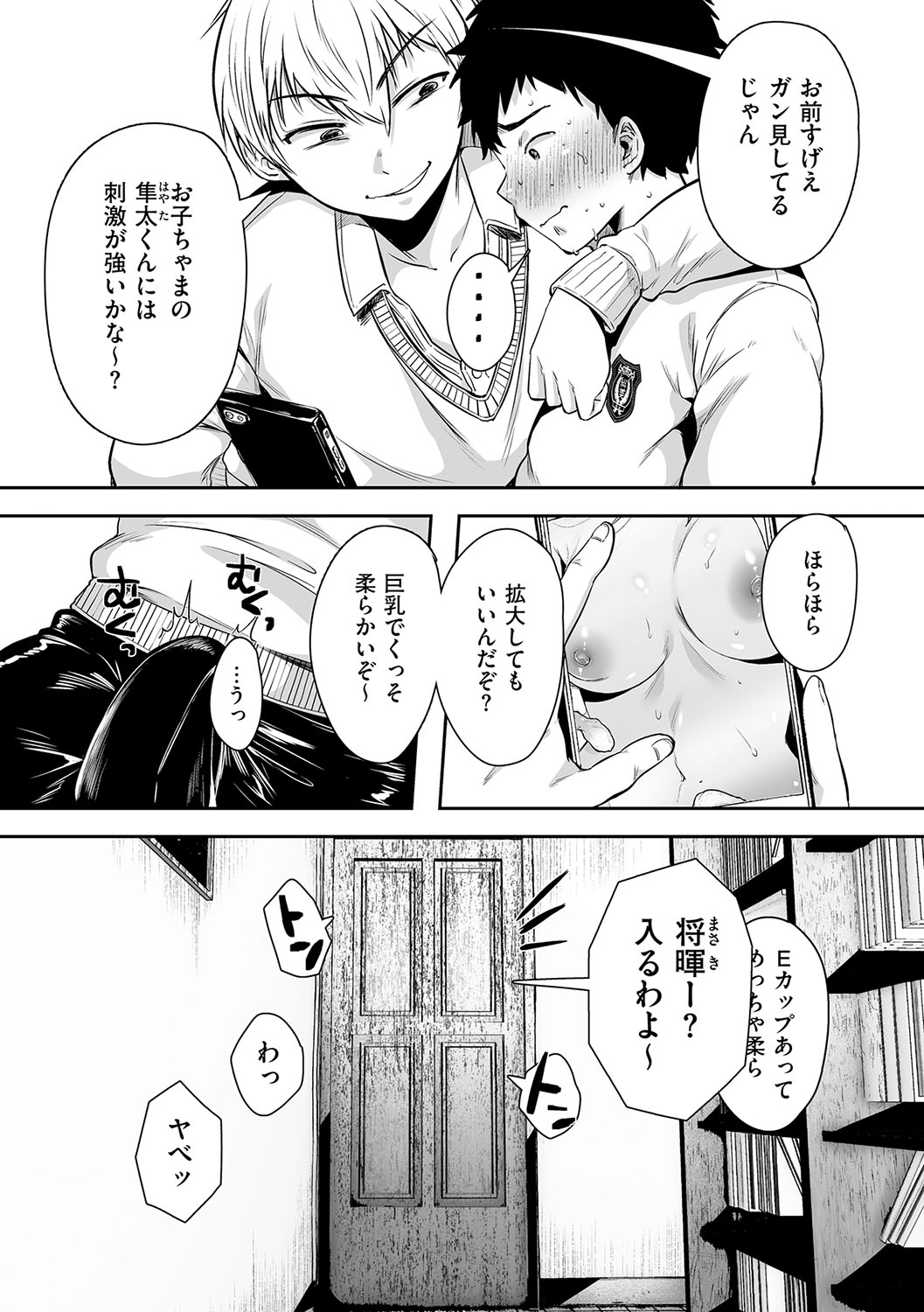HAITOKU to HONNOU - Page 6