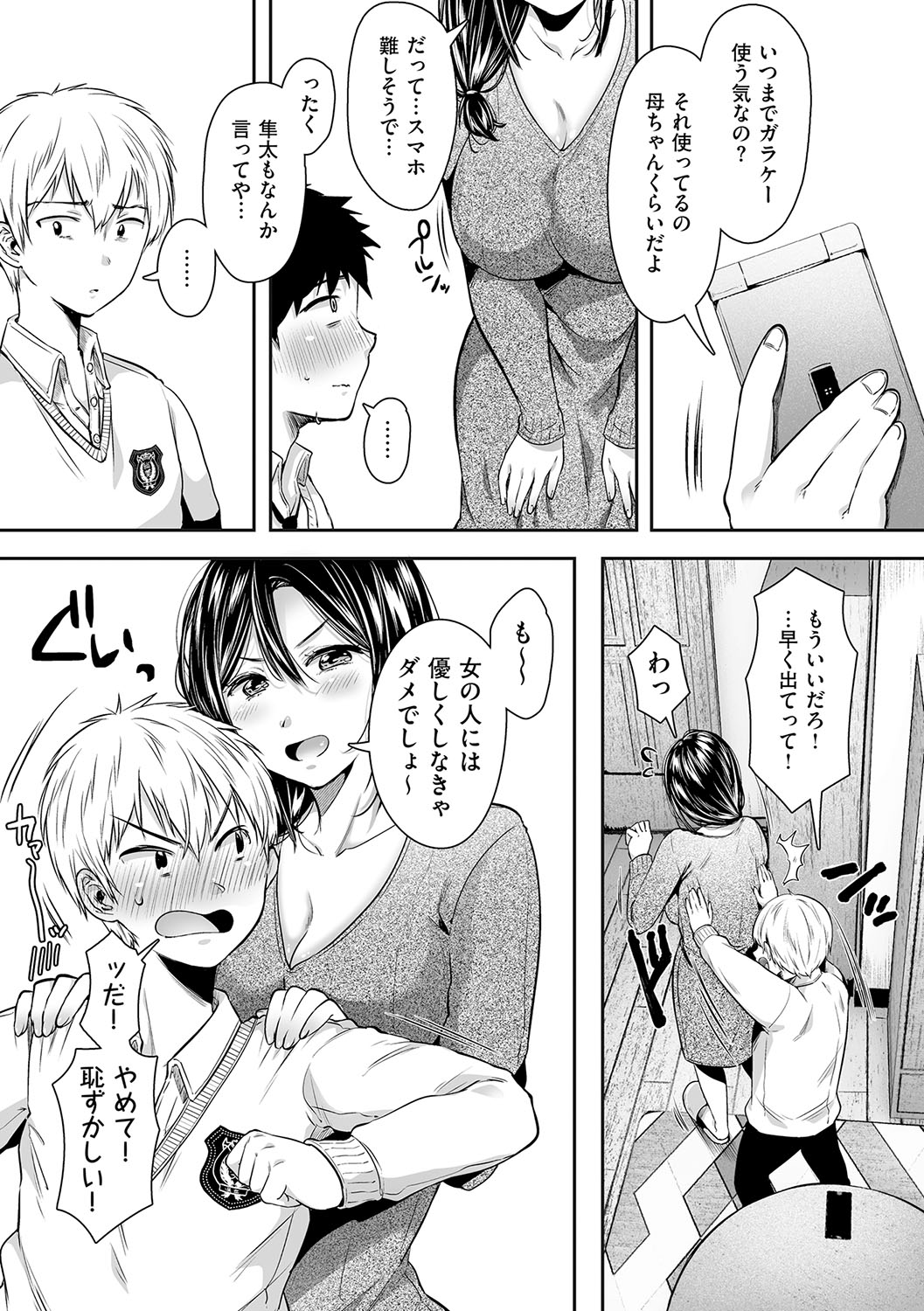 HAITOKU to HONNOU - Page 8