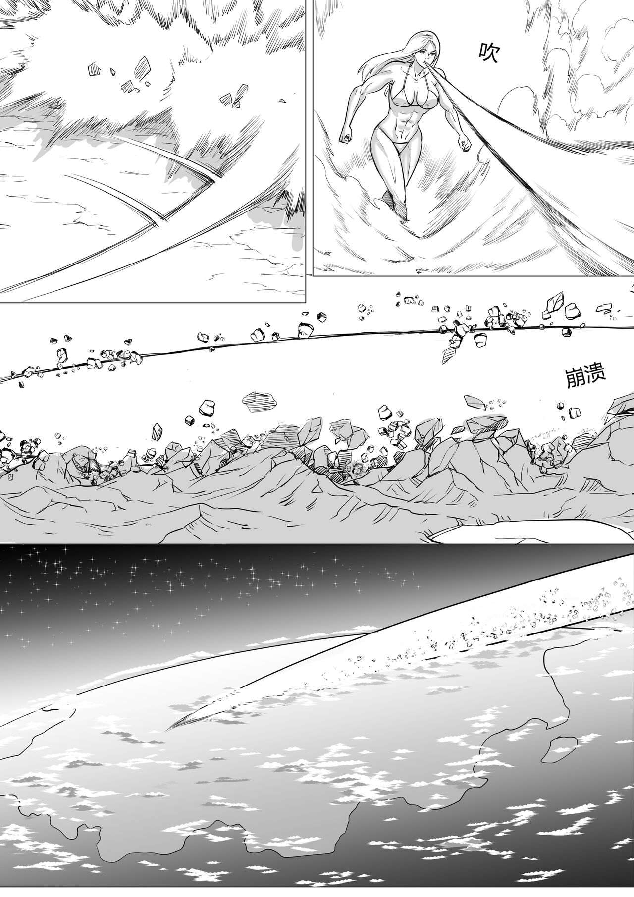 Pixiv Fanbox 约稿短篇1中文版 - Page 12