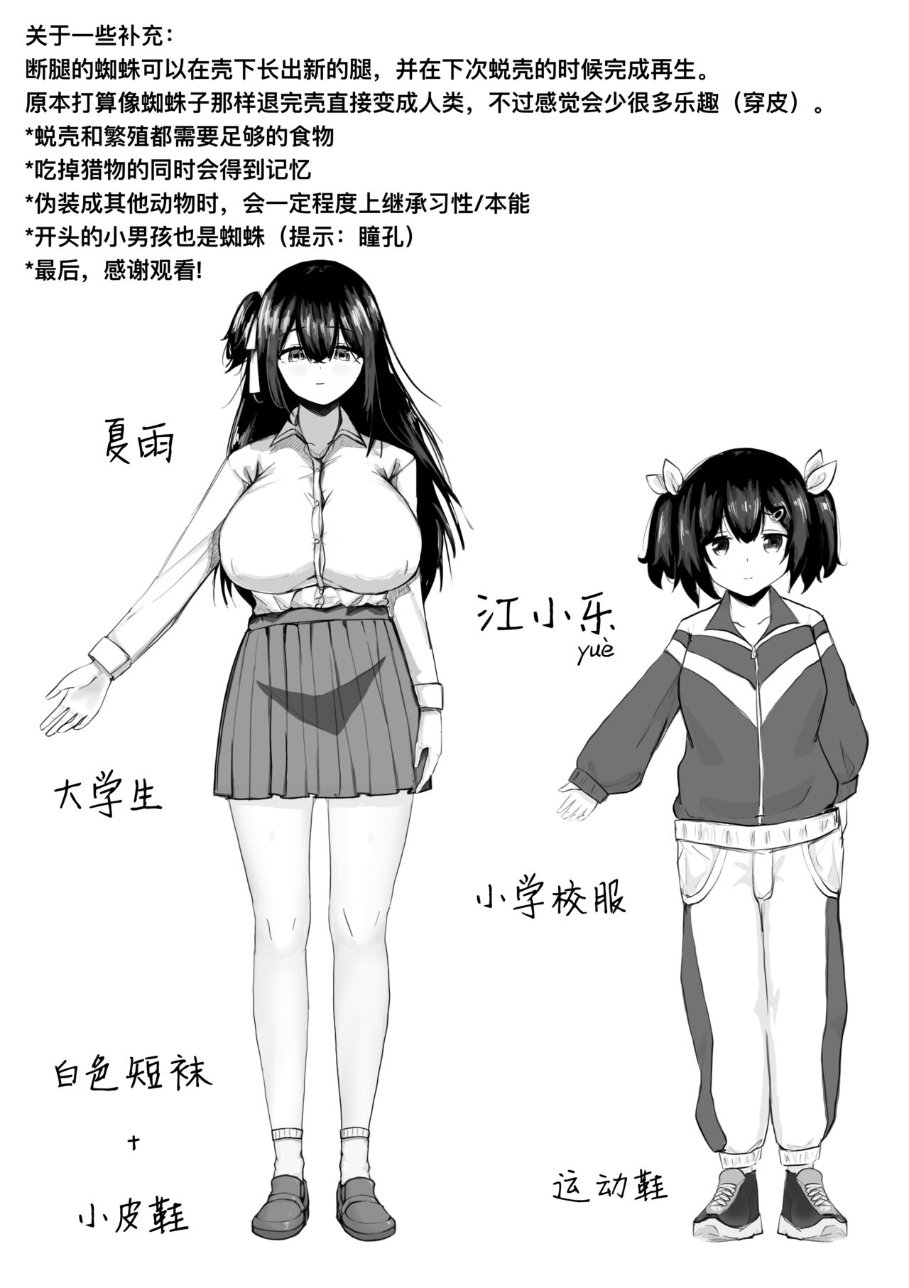 繁育的苗床 - Page 29