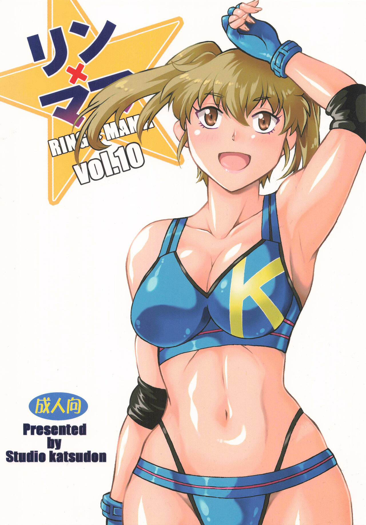 RING x MAMA Vol. 10 - Page 1
