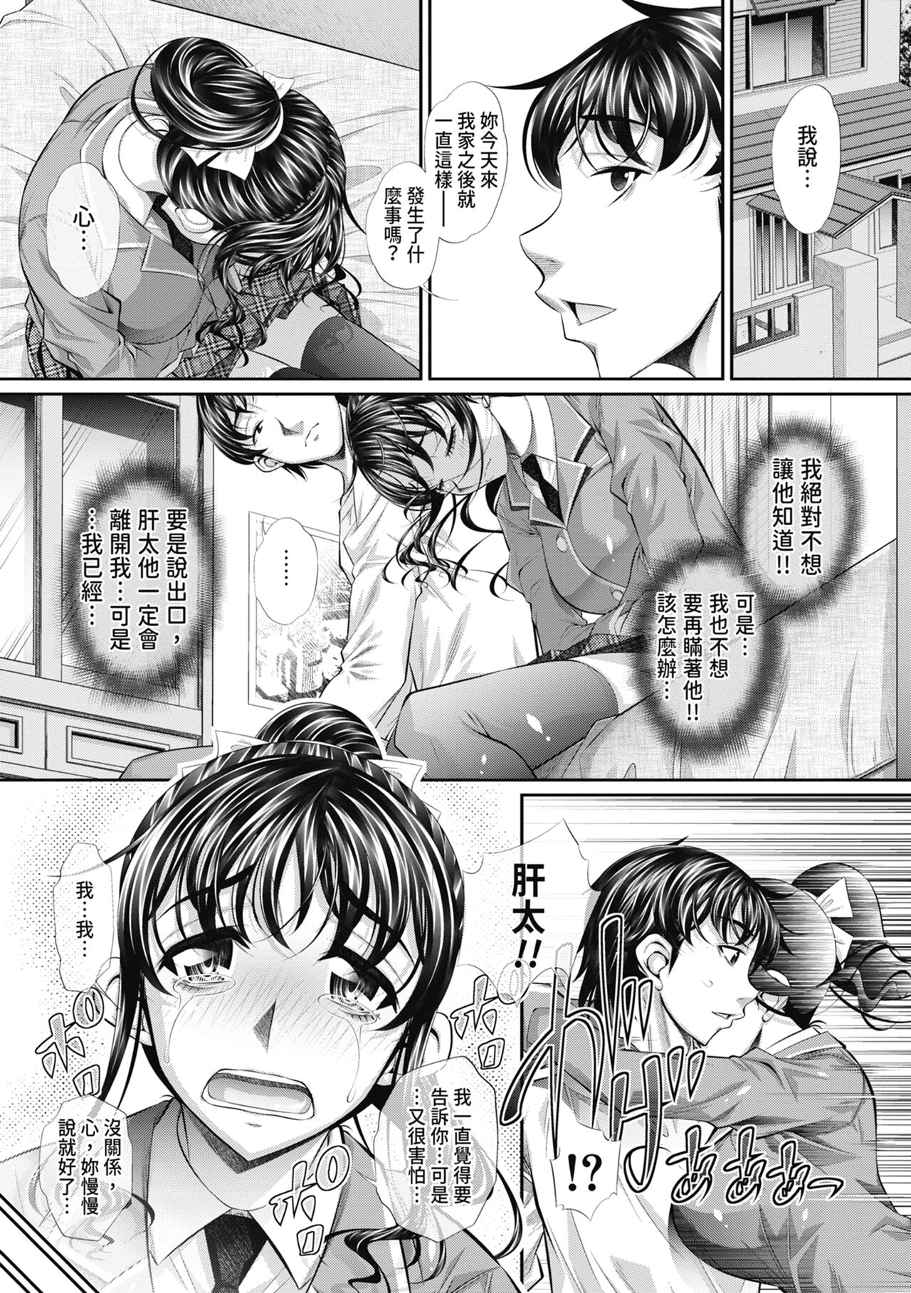 Abi Kyoukan - Page 113