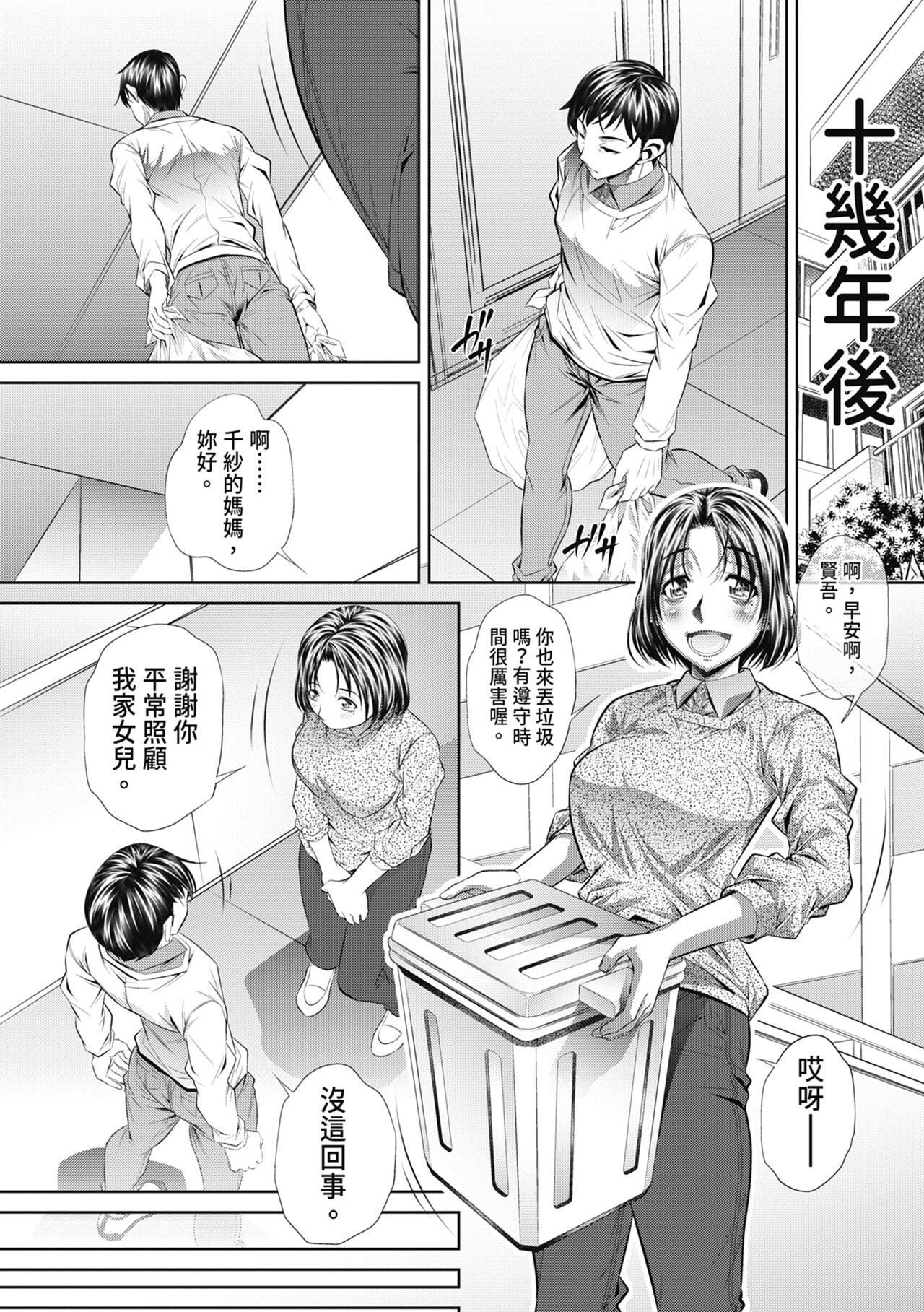 Abi Kyoukan - Page 136