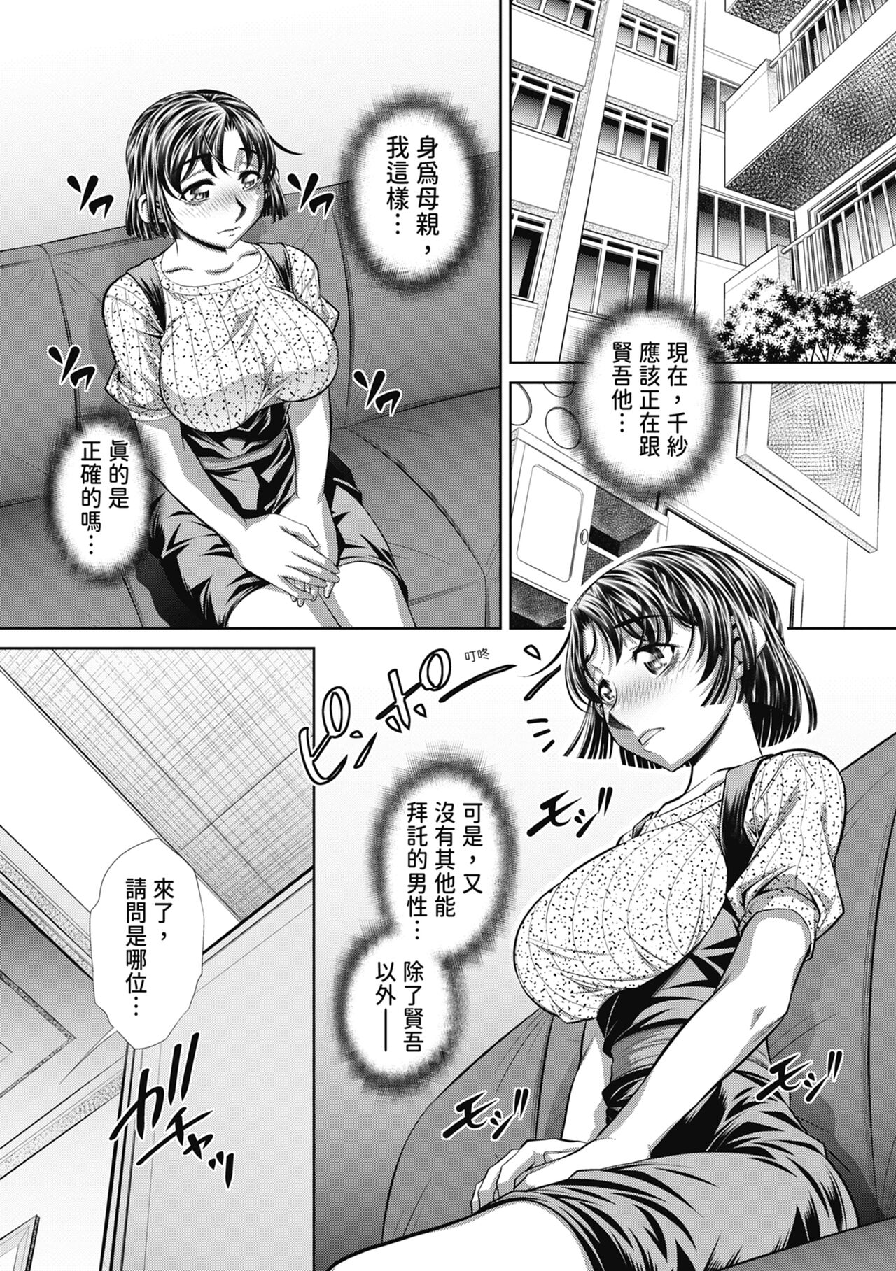 Abi Kyoukan - Page 153