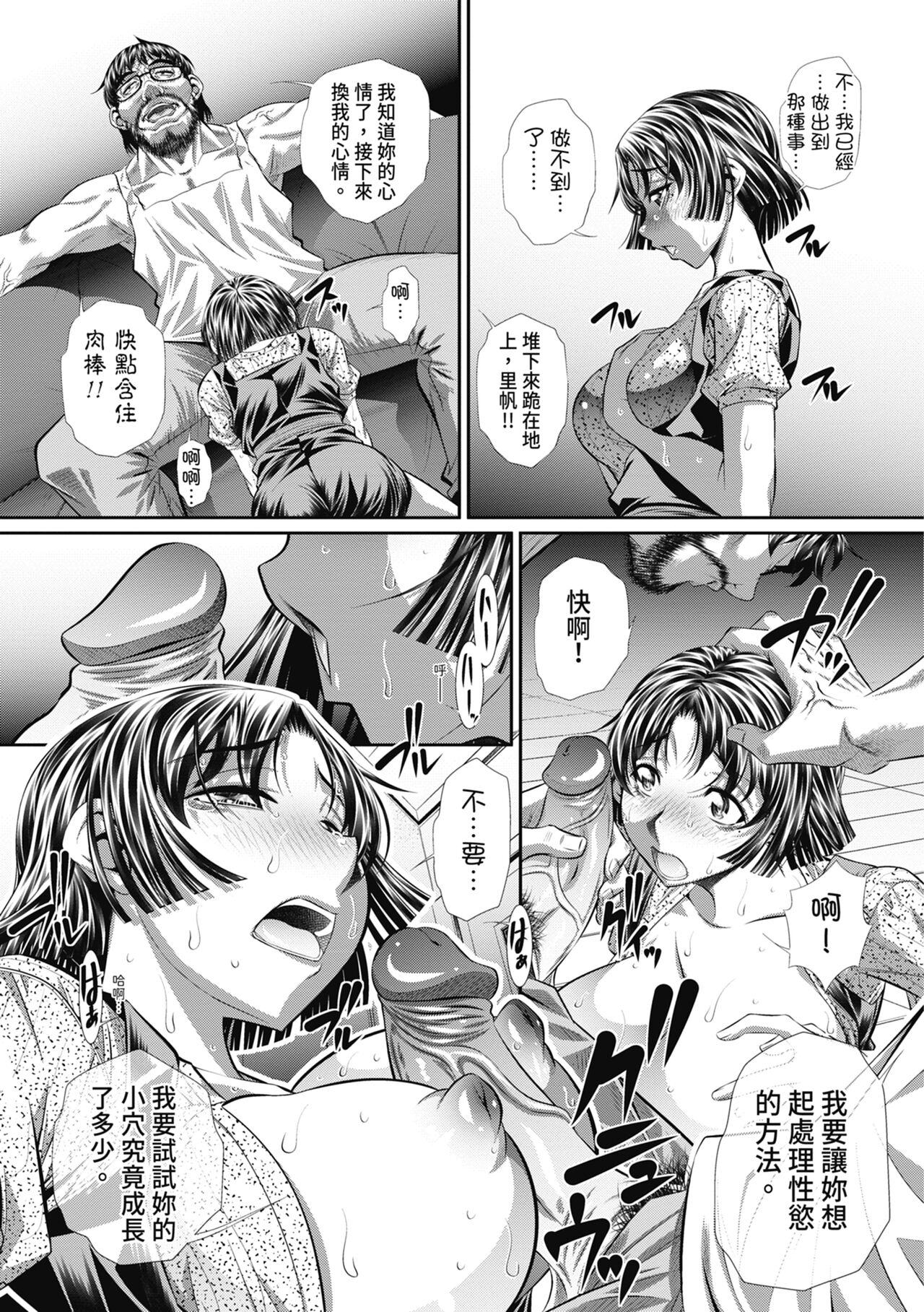 Abi Kyoukan - Page 157