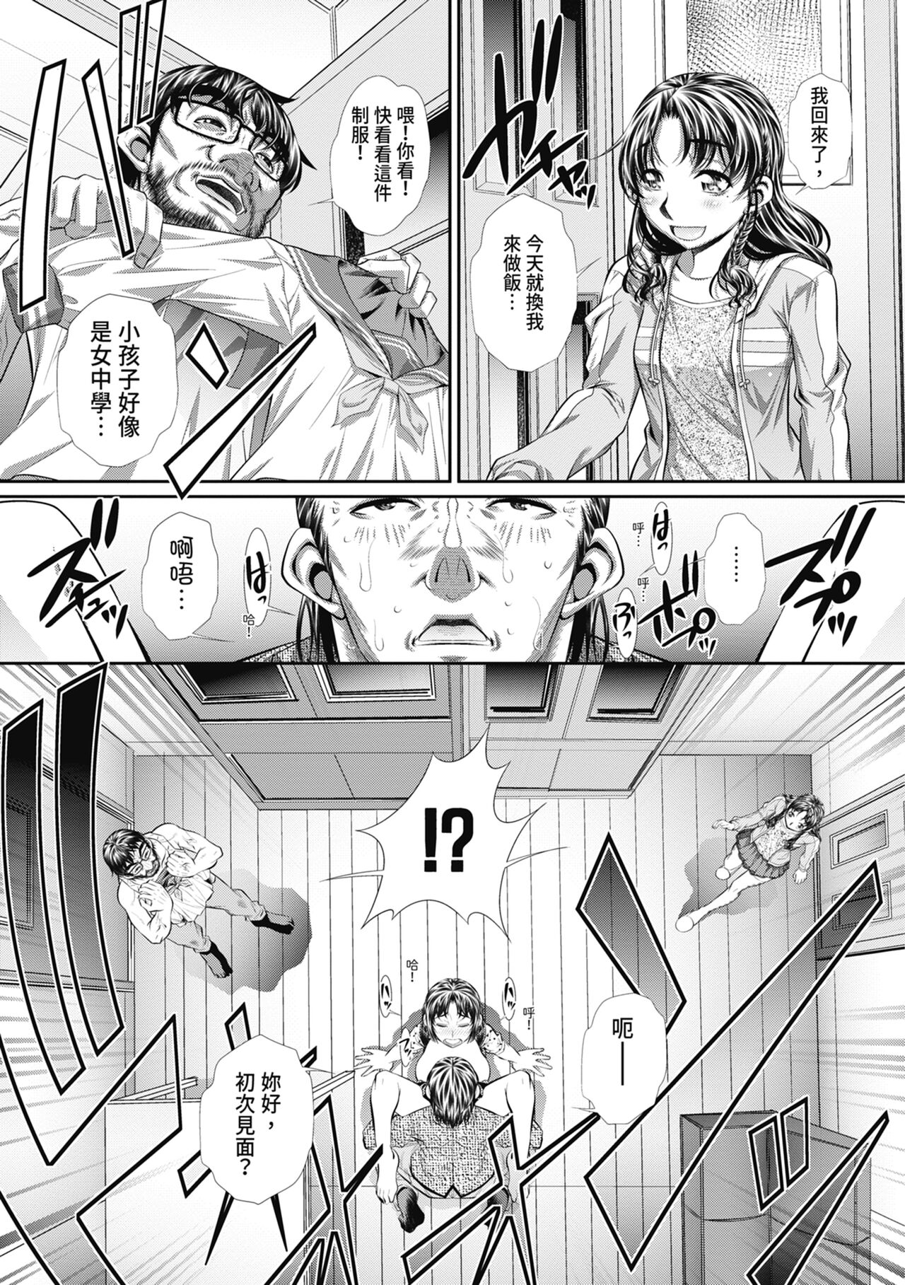 Abi Kyoukan - Page 167