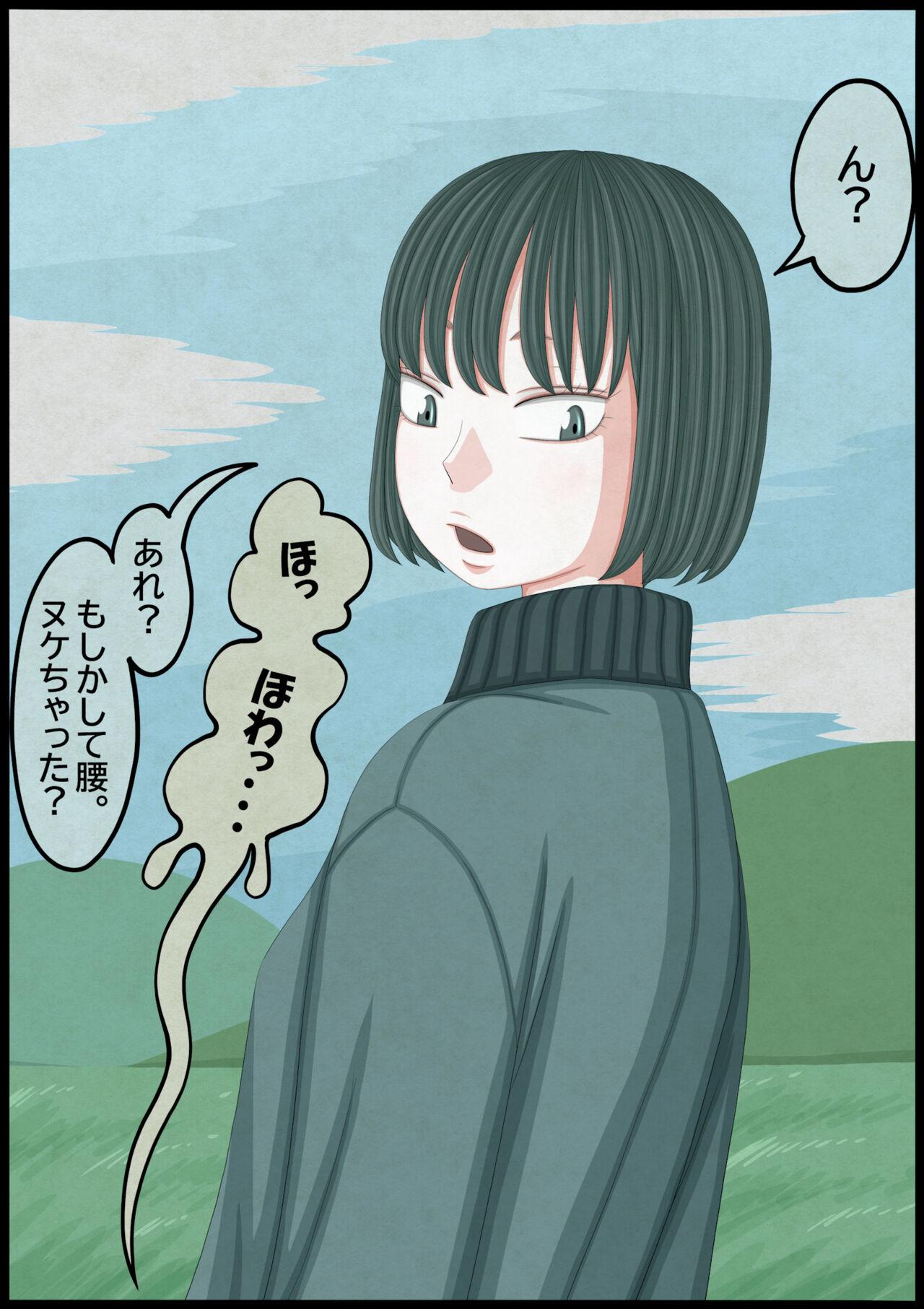 不良少女ＶＳ中年教師 - Page 10