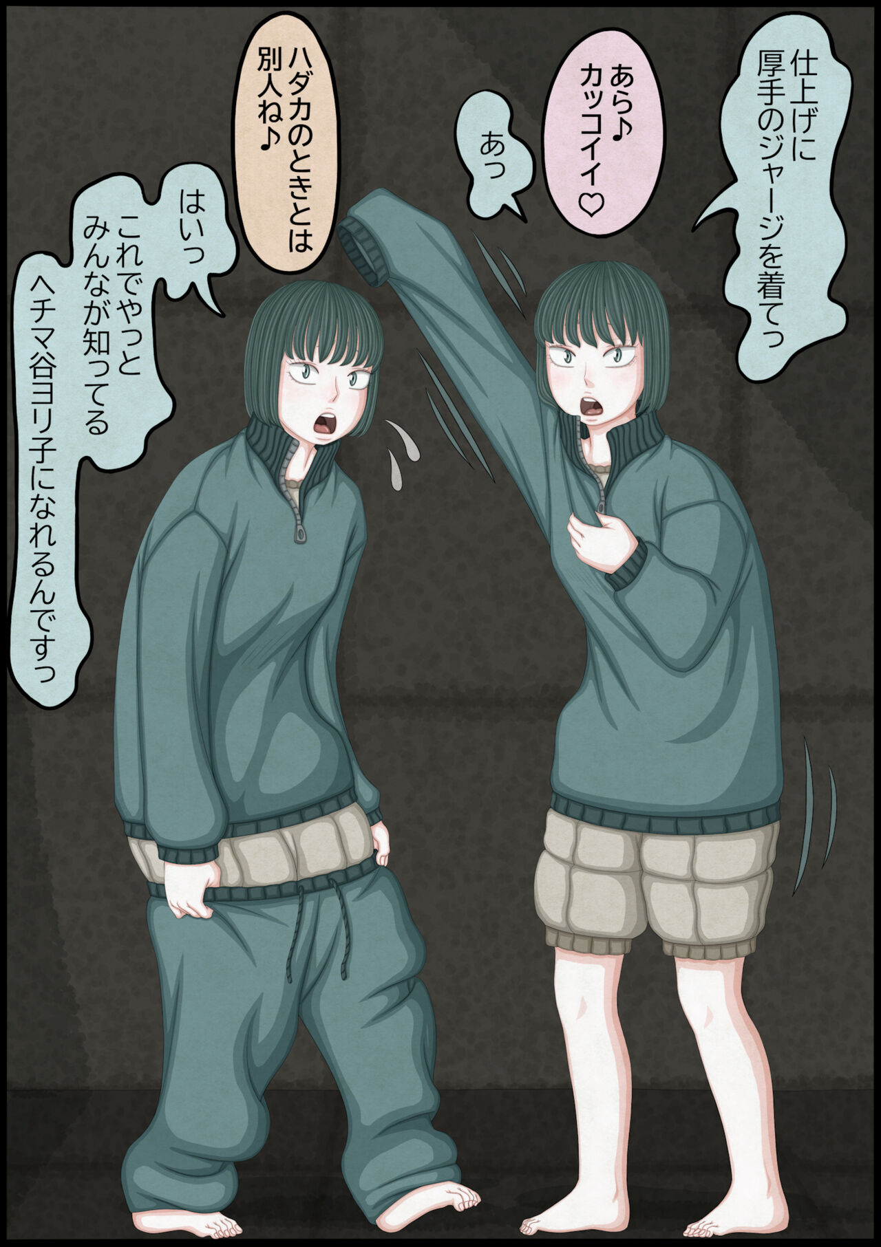 不良少女ＶＳ中年教師 - Page 145