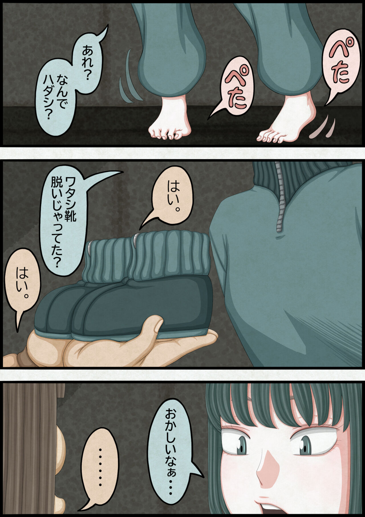 不良少女ＶＳ中年教師 - Page 149